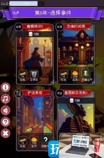 我把勇者人生活成了肉鸽怎么玩-第1张图片-零力游戏日记