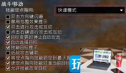 激战2手柄怎么操作-第2张图片-零力游戏日记