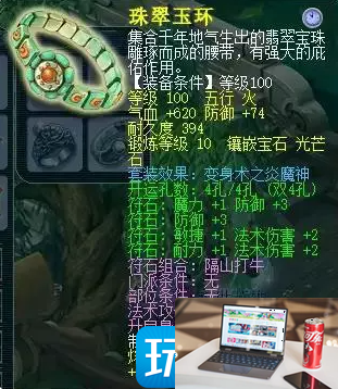 梦幻西游109级神木林法伤怎么提升1500-第5张图片-零力游戏日记