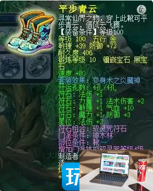 梦幻西游109级神木林法伤怎么提升1500-第4张图片-零力游戏日记