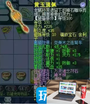 梦幻西游109级神木林法伤怎么提升1500-第2张图片-零力游戏日记