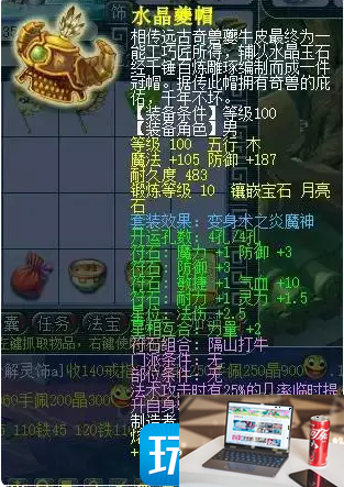 梦幻西游109级神木林法伤怎么提升1500-第6张图片-零力游戏日记