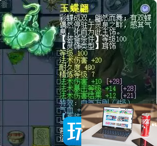 梦幻西游109级神木林法伤怎么提升1500-第8张图片-零力游戏日记