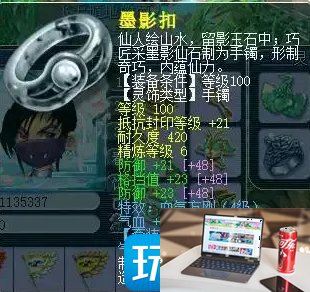 梦幻西游109级神木林法伤怎么提升1500-第9张图片-零力游戏日记