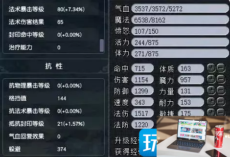 梦幻西游109级神木林法伤怎么提升1500-第11张图片-零力游戏日记