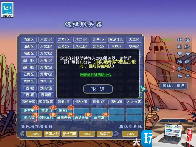 梦幻西游新人回归玩109级要注意什么-第1张图片-零力游戏日记