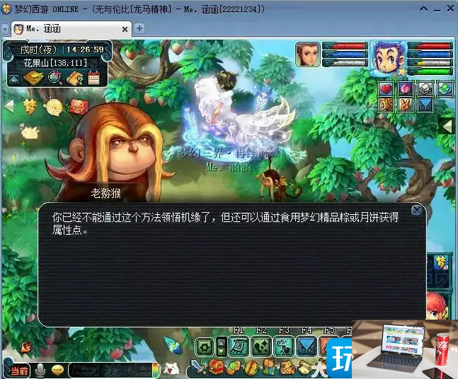 梦幻西游新人回归玩109级要注意什么-第3张图片-零力游戏日记