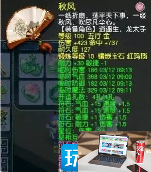 梦幻西游新人回归玩109级要注意什么-第4张图片-零力游戏日记