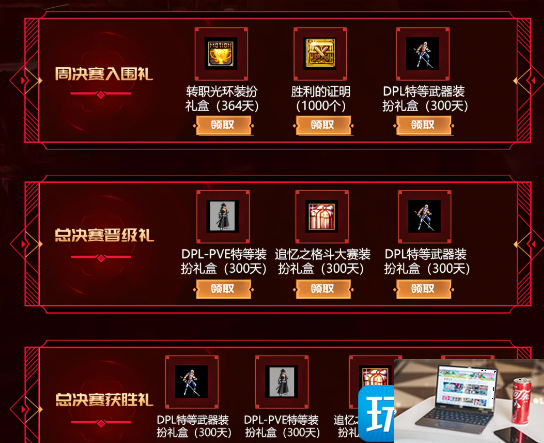 DNF格斗大赛活动怎么玩-第4张图片-零力游戏日记