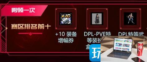 DNF格斗大赛活动怎么玩-第3张图片-零力游戏日记