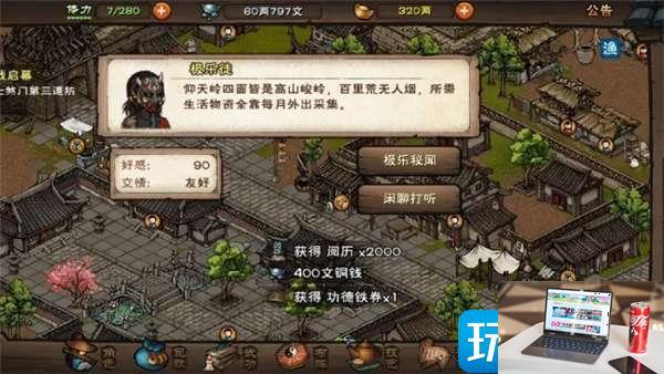 烟雨江湖极乐谷在哪进-第1张图片-零力游戏日记