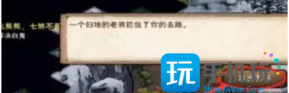 烟雨江湖极乐谷在哪进-第2张图片-零力游戏日记