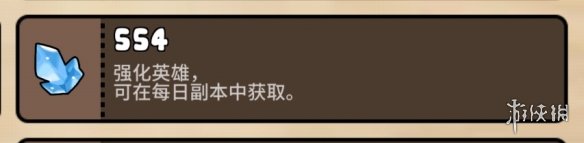 勇士食堂资源怎么获取 勇士食堂资源获取攻略-第5张图片-零力游戏日记