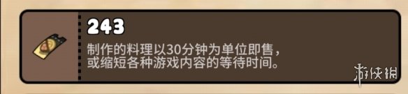 勇士食堂资源怎么获取 勇士食堂资源获取攻略-第4张图片-零力游戏日记