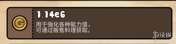 勇士食堂资源怎么获取 勇士食堂资源获取攻略-第2张图片-零力游戏日记