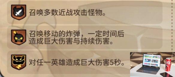 勇士食堂特殊环境效果及应对攻略 勇士食堂特殊环境效果怎么应对-第2张图片-零力游戏日记