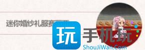 DNF缘定永恒特别宠物礼盒有什么-第2张图片-零力游戏日记