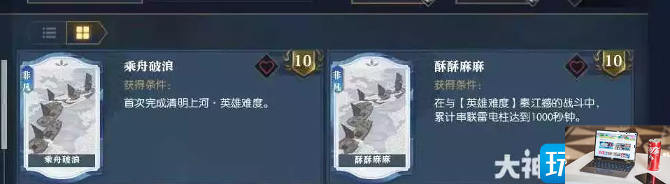 逆水寒英雄卡清明上河如何获得-第1张图片-零力游戏日记
