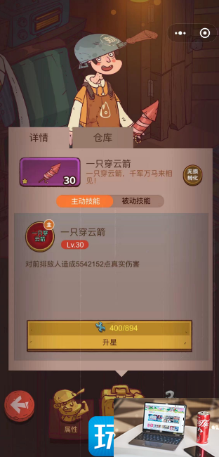 咸鱼之王玩具选择哪个-第2张图片-零力游戏日记