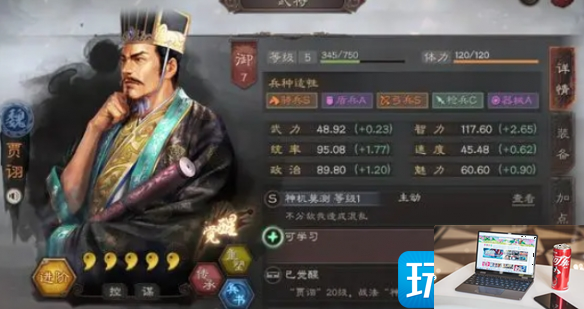 三国志战略版贾诩战法怎么搭配-第2张图片-零力游戏日记