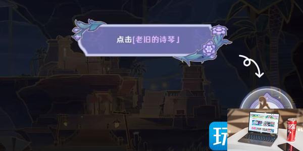 原神林风的和弦活动地址在哪-第4张图片-零力游戏日记