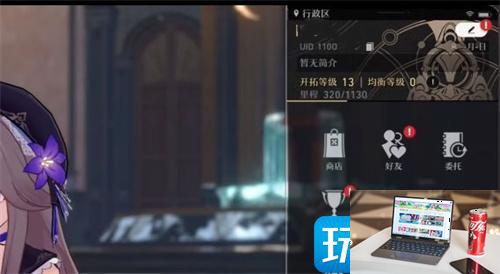 崩坏星穹铁道UID如何查看-第2张图片-零力游戏日记