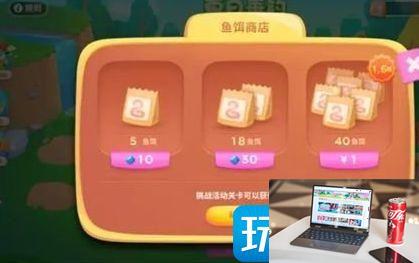 保卫萝卜4夏日垂钓鱼饵如何获得-第4张图片-零力游戏日记