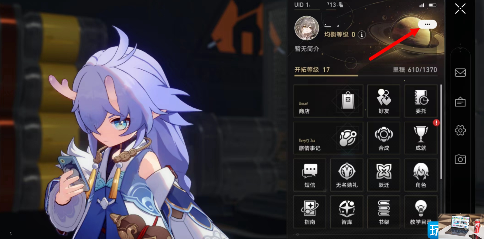 崩坏星穹铁道兑换码怎么换-第2张图片-零力游戏日记