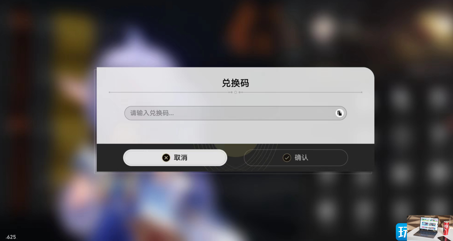崩坏星穹铁道兑换码怎么换-第3张图片-零力游戏日记