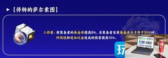 崩坏星穹铁道青雀遗器怎么选-第3张图片-零力游戏日记