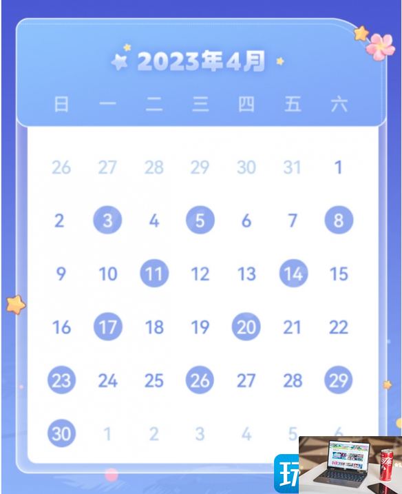 崩坏星穹铁道四月许愿池奖品是什么-第3张图片-零力游戏日记