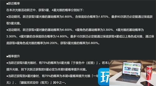 崩坏星穹铁道卡池机制是什么-第3张图片-零力游戏日记