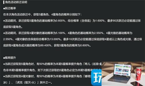 崩坏星穹铁道卡池机制是什么-第2张图片-零力游戏日记