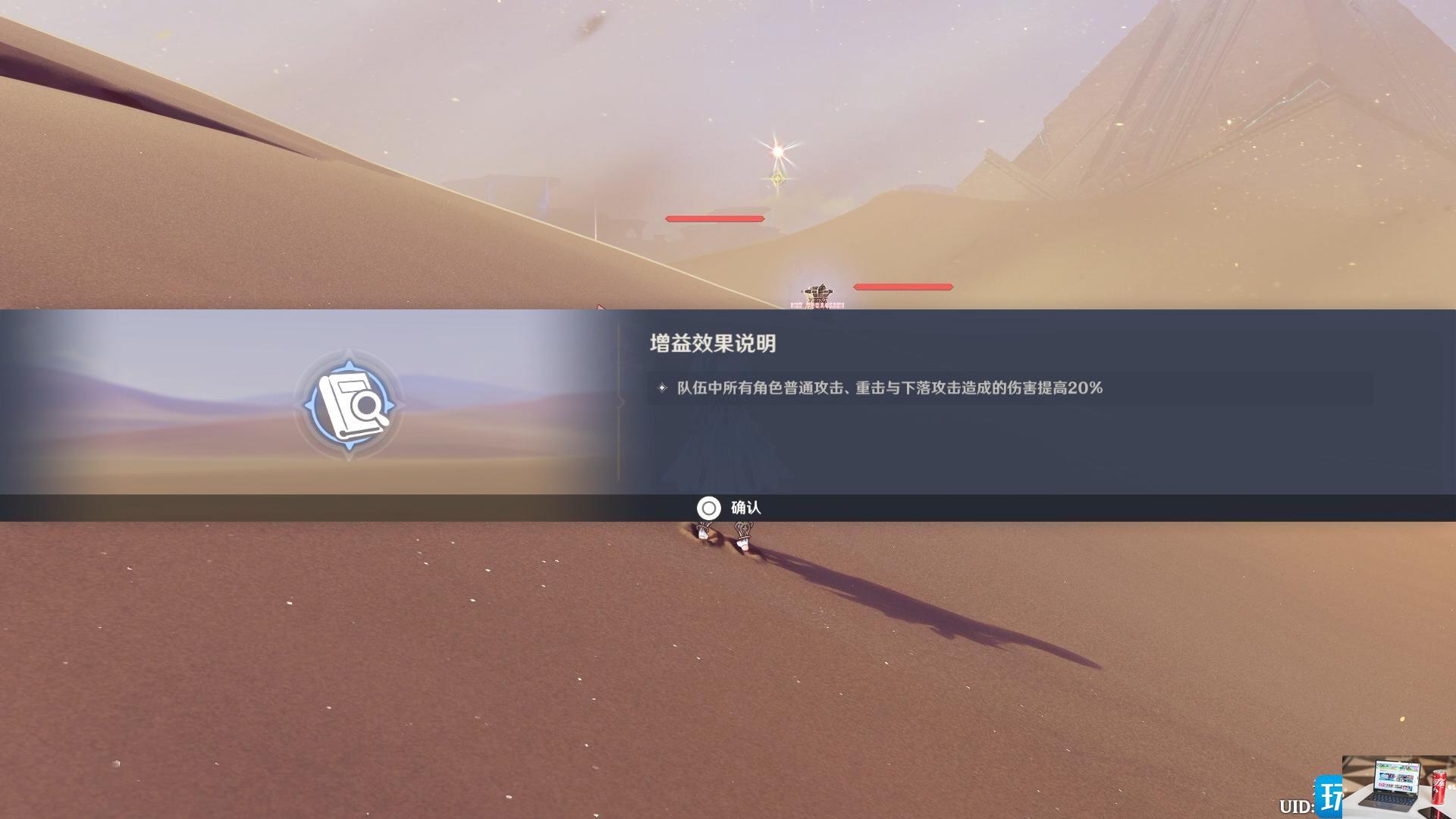 原神3.6风沙轰鸣第二关怎么打-第4张图片-零力游戏日记