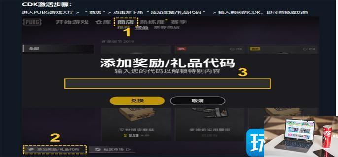 绝地求生黑货券有什么用-第2张图片-零力游戏日记
