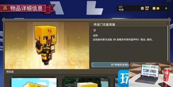 我的世界传奇奖励皮肤怎么获得-第2张图片-零力游戏日记