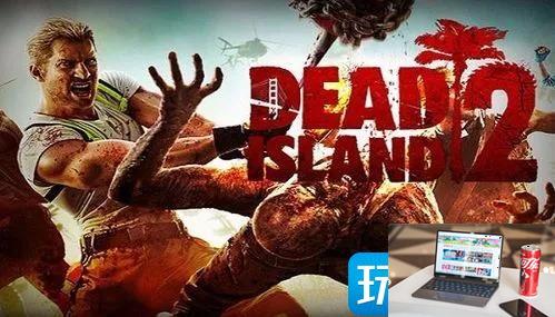 死亡岛2游戏进不去怎么回事-第1张图片-零力游戏日记