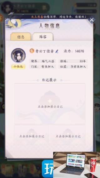 我的御剑日记兑换码是什么-第3张图片-零力游戏日记