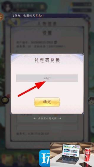 我的御剑日记兑换码是什么-第5张图片-零力游戏日记
