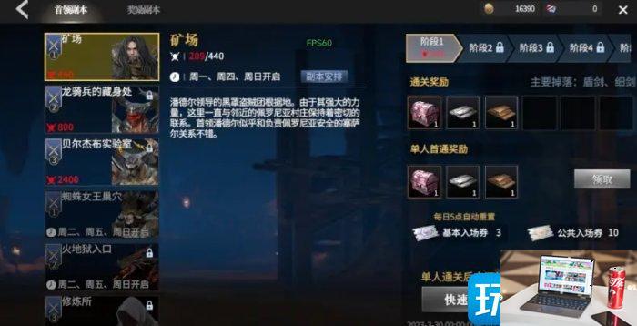 龙之灵域潘德尔怎么过-第1张图片-零力游戏日记