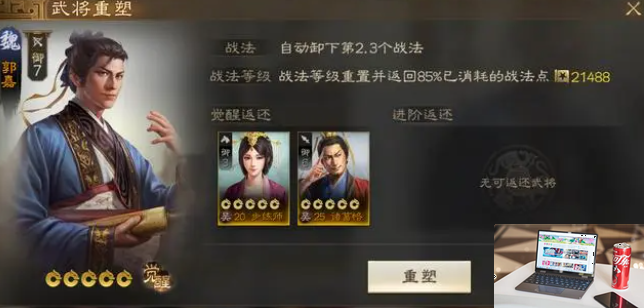 三国志战棋版怎么重塑-第2张图片-零力游戏日记