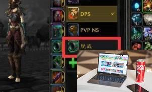 魔兽世界怎么一键换装-第5张图片-零力游戏日记