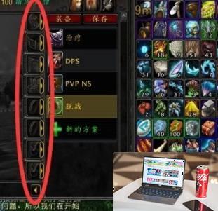 魔兽世界怎么一键换装-第4张图片-零力游戏日记