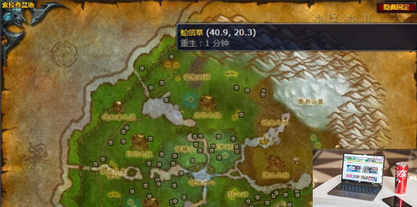 魔兽世界蛇信草哪里多-第2张图片-零力游戏日记