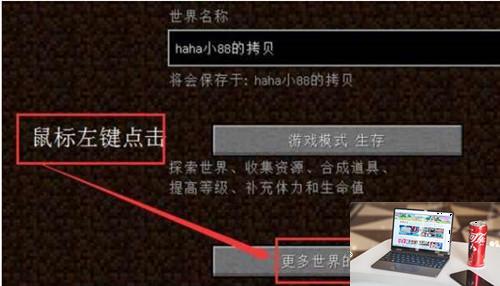 我的世界java版怎么开启作弊模式-第2张图片-零力游戏日记