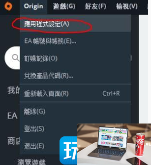 战地1EA平台怎么设置中文-第3张图片-零力游戏日记