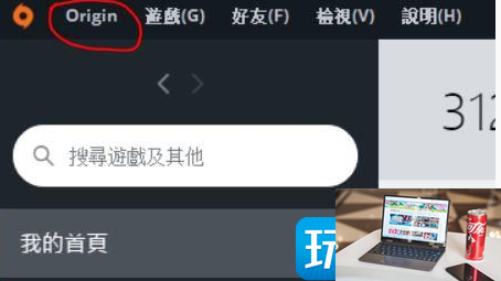 战地1EA平台怎么设置中文-第2张图片-零力游戏日记
