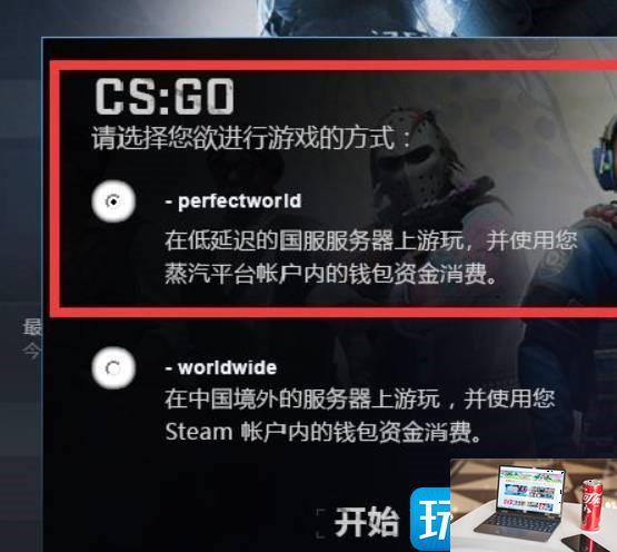 csgo国际服在哪玩-第3张图片-零力游戏日记
