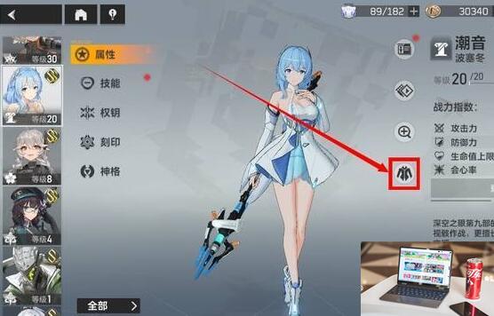 深空之眼在哪看皮肤-第2张图片-零力游戏日记