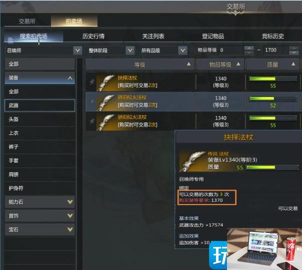 命运方舟装备物品如何获得-第2张图片-零力游戏日记